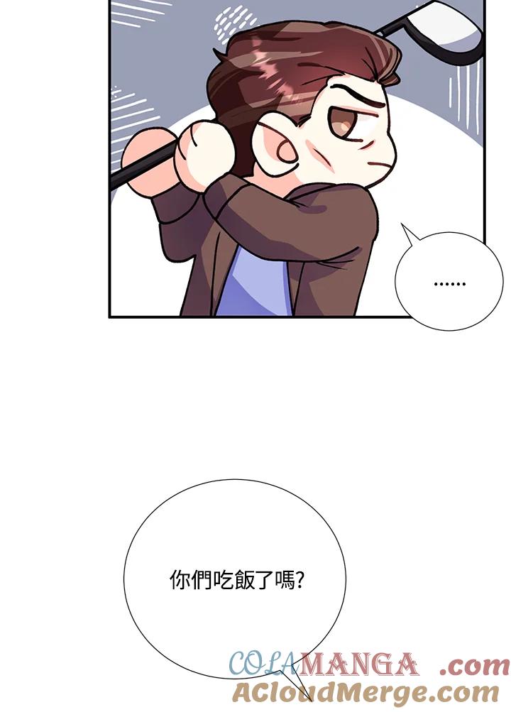 《替身未婚夫》第17话 第89页