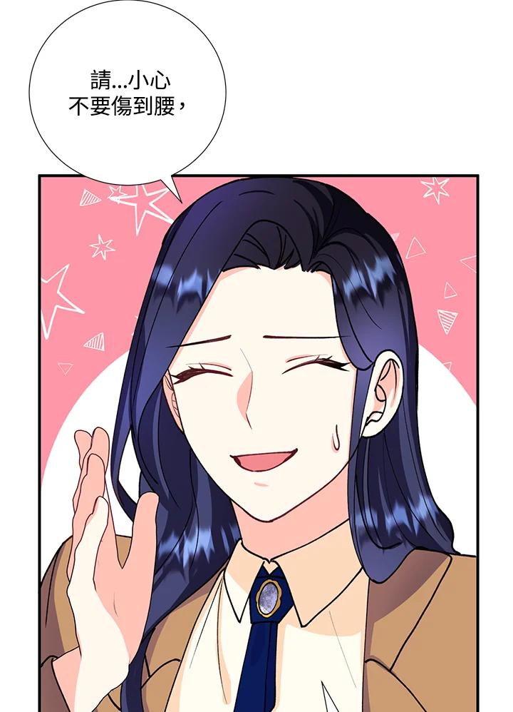 《替身未婚夫》第17话 第64页