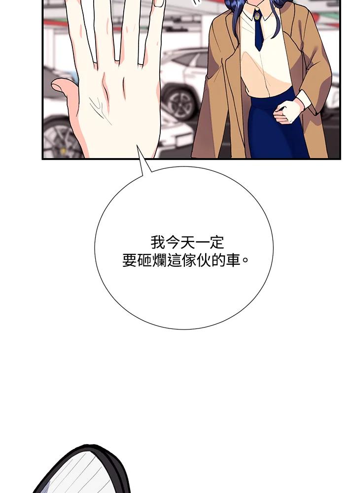 《替身未婚夫》第17话 第58页