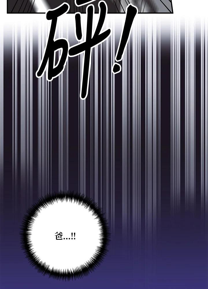 《替身未婚夫》第17话 第62页