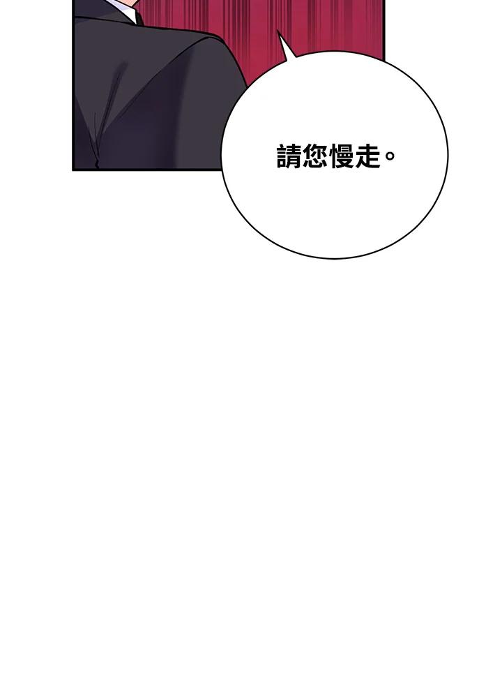 《替身未婚夫》第17话 第12页