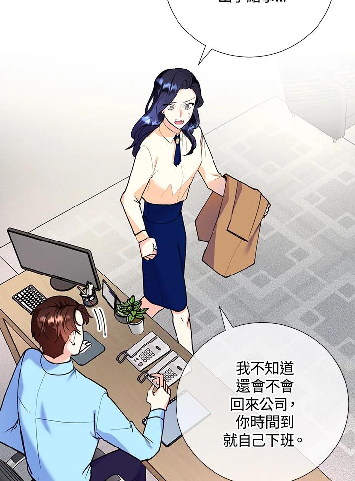 《替身未婚夫》第17话 第32页