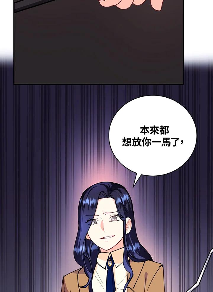 《替身未婚夫》第17话 第107页