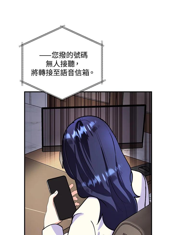 《替身未婚夫》第17话 第26页
