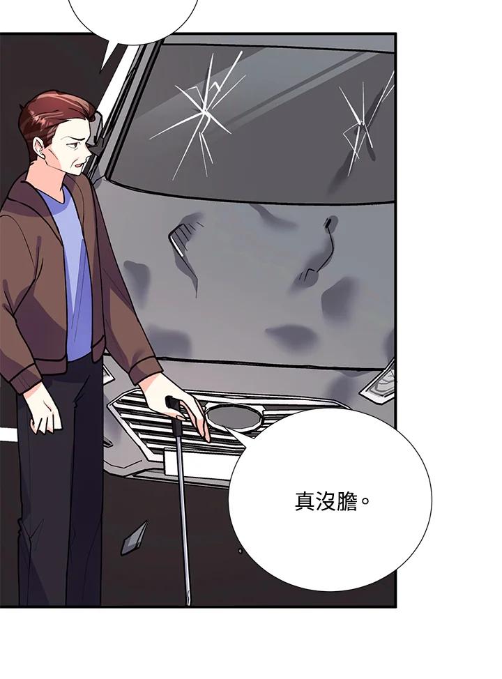 《替身未婚夫》第17话 第84页