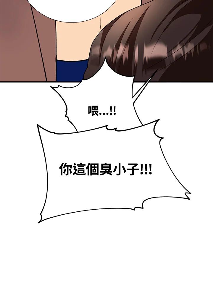 《替身未婚夫》第17话 第80页
