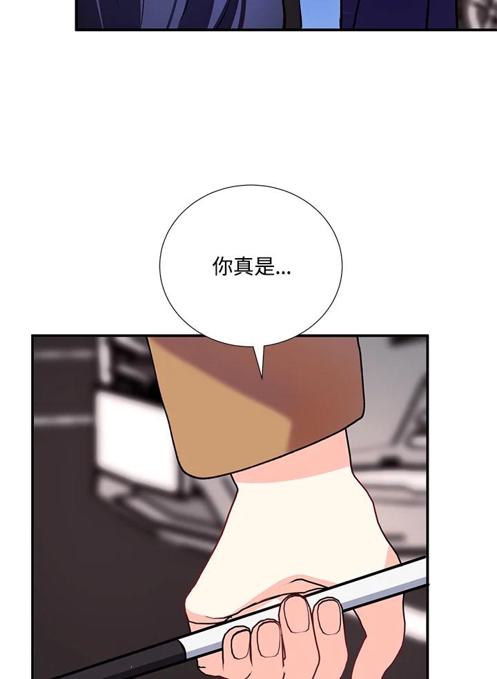 《替身未婚夫》第17话 第106页