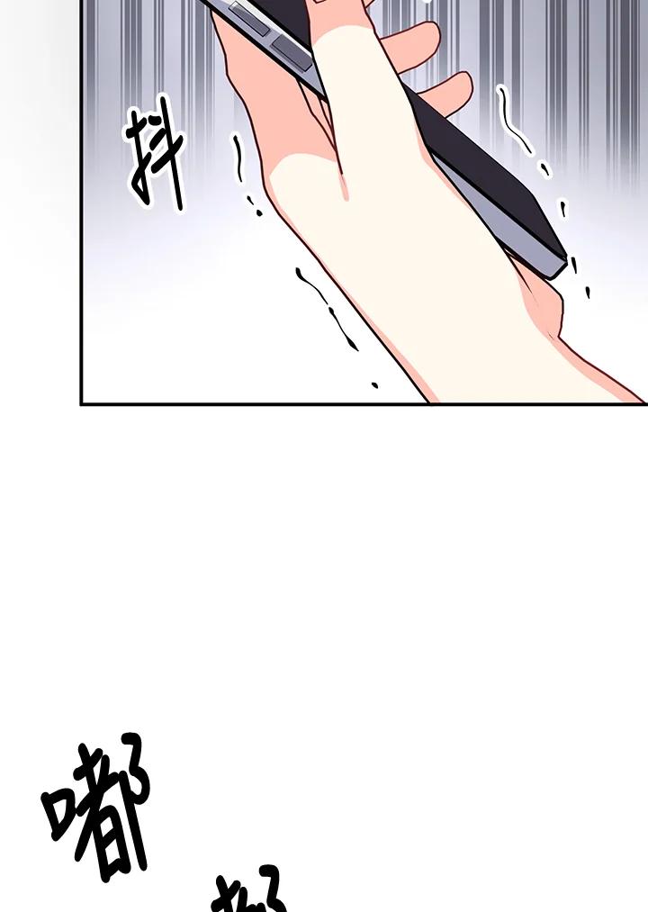 《替身未婚夫》第18话 第74页