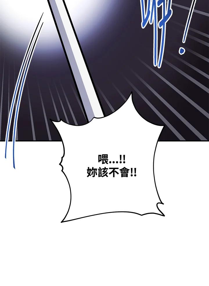《替身未婚夫》第18话 第4页