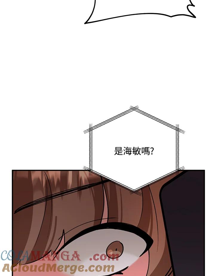 《替身未婚夫》第18话 第81页