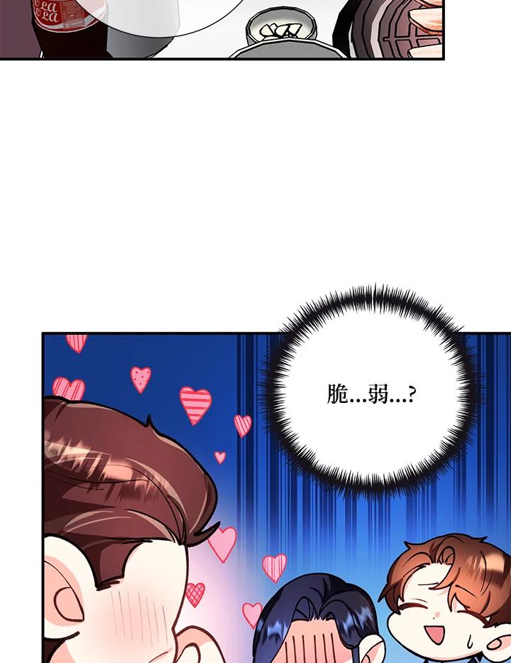 《替身未婚夫》第18话 第44页