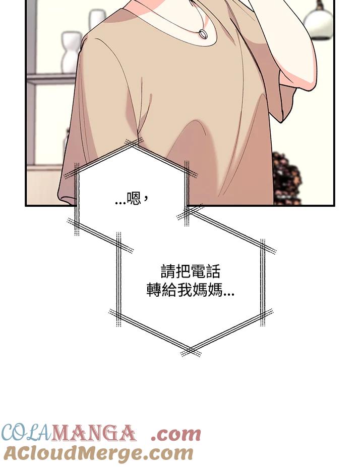 《替身未婚夫》第18话 第85页