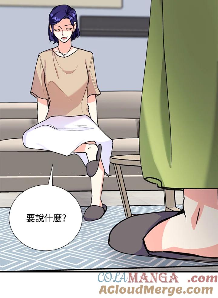 《替身未婚夫》第18话 第89页