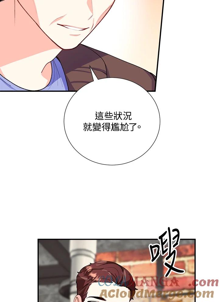 《替身未婚夫》第18话 第33页