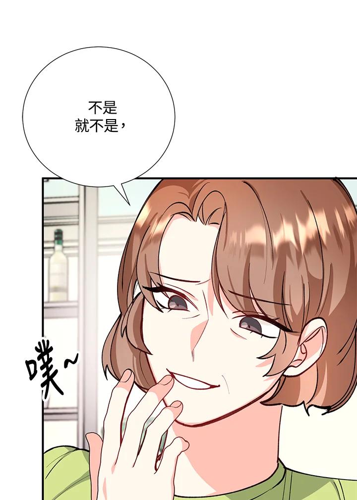 《替身未婚夫》第18话 第63页