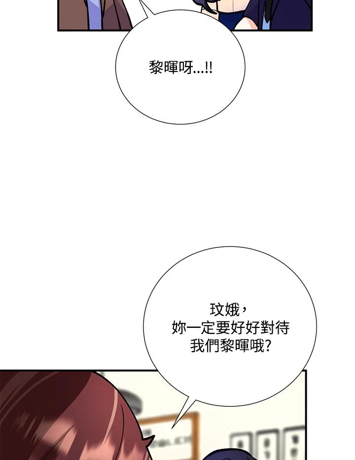 《替身未婚夫》第18话 第38页