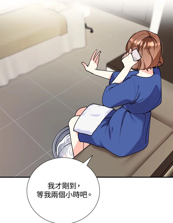 《替身未婚夫》第18话 第78页