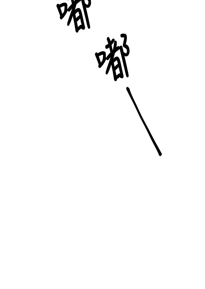 《替身未婚夫》第18话 第75页