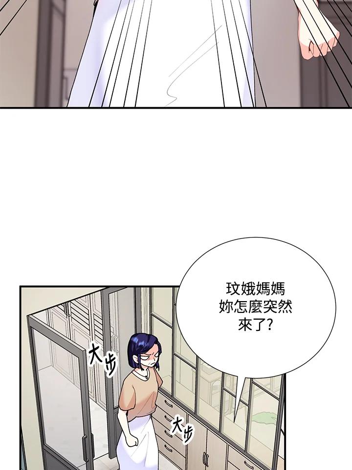 《替身未婚夫》第18话 第48页