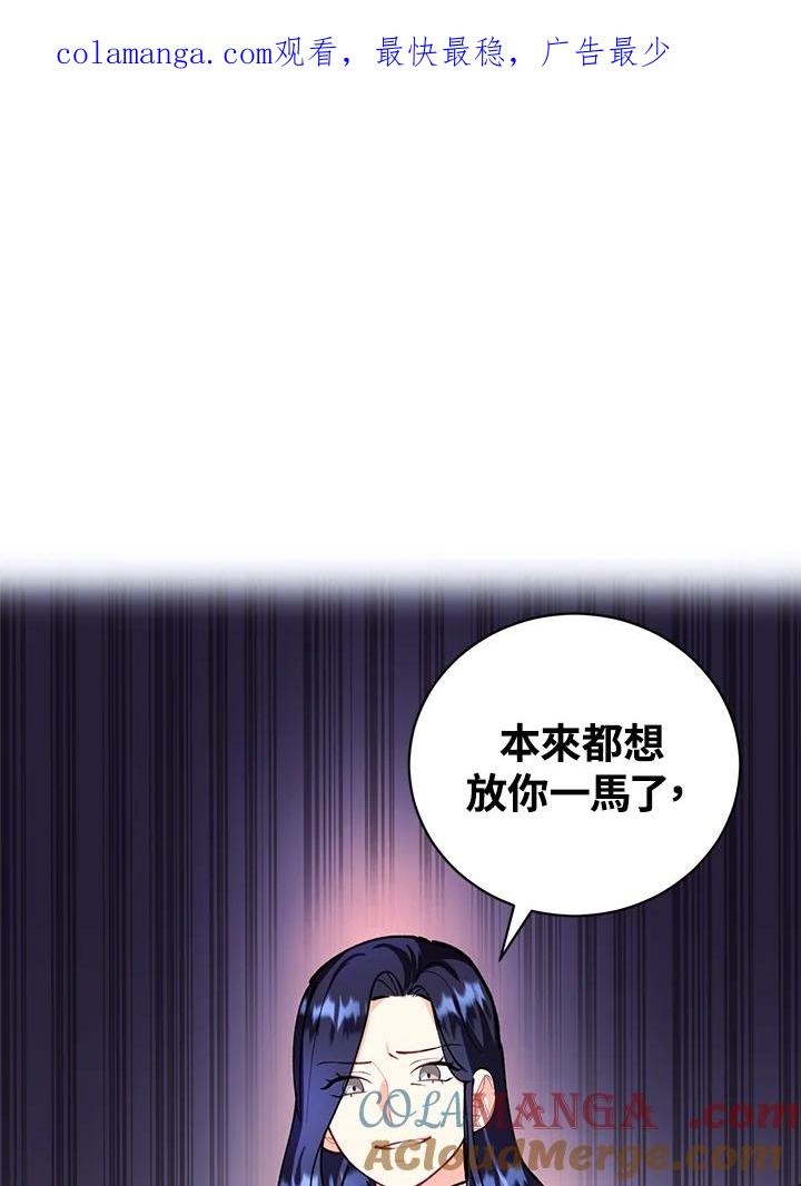 《替身未婚夫》第18话 第1页