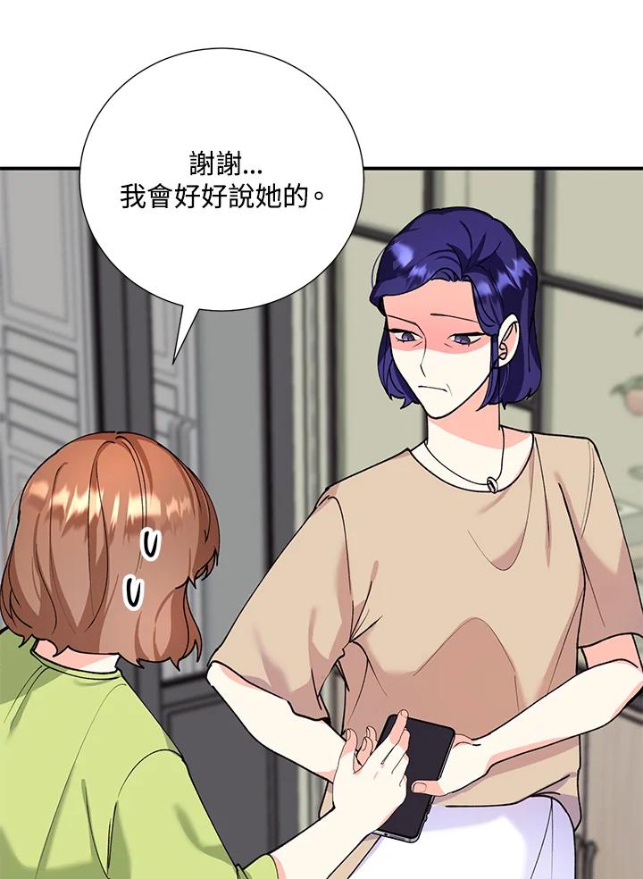 《替身未婚夫》第18话 第86页