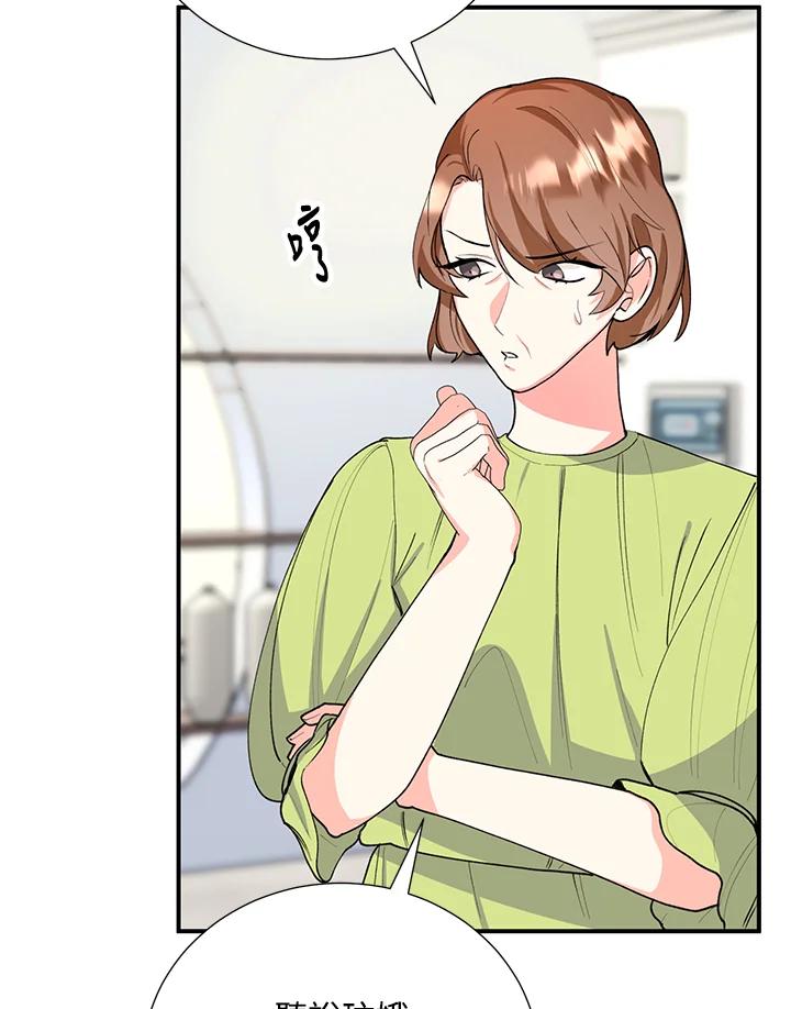 《替身未婚夫》第18话 第108页