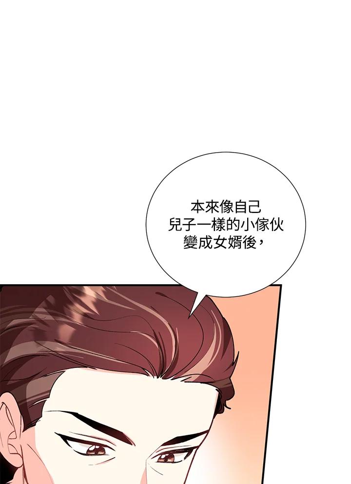《替身未婚夫》第18话 第32页