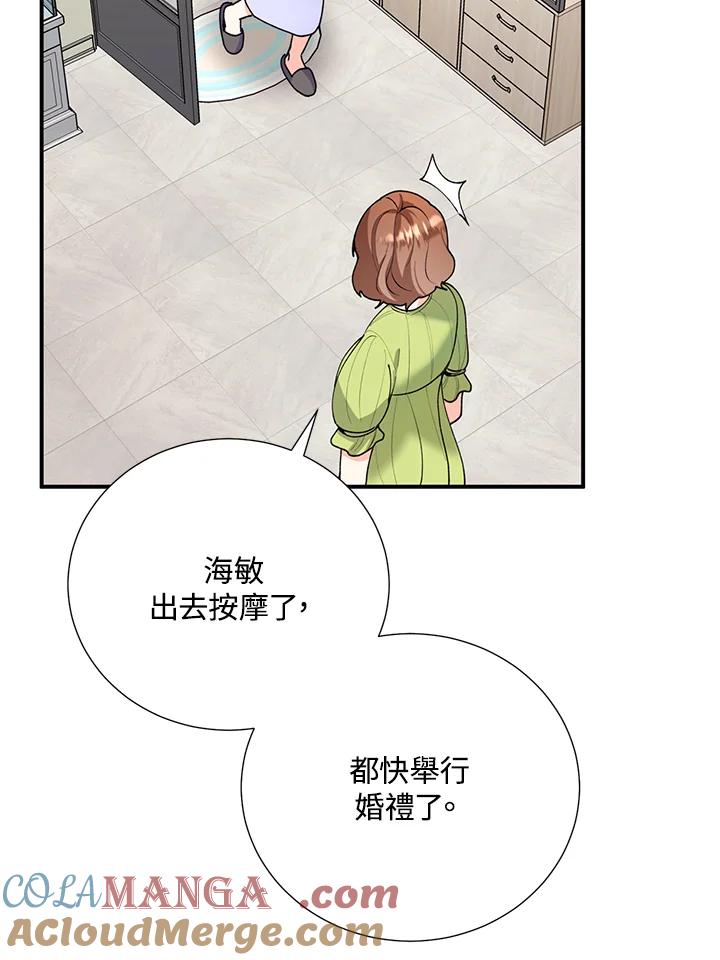 《替身未婚夫》第18话 第49页