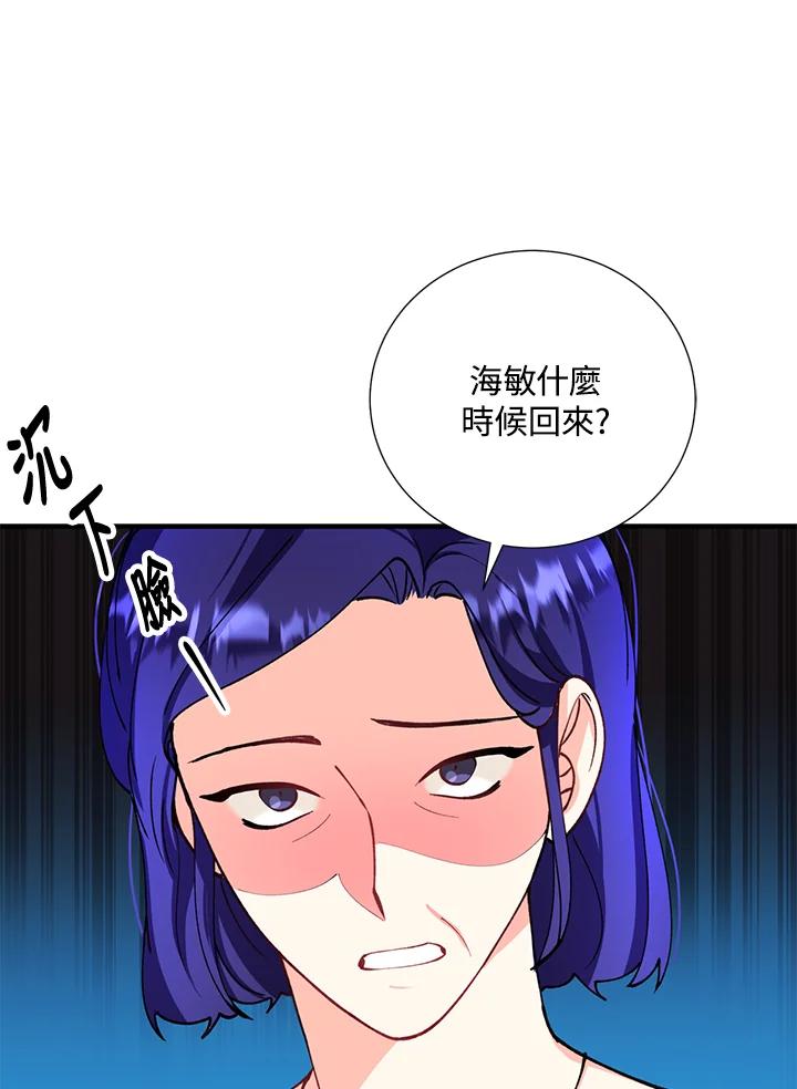 《替身未婚夫》第18话 第90页