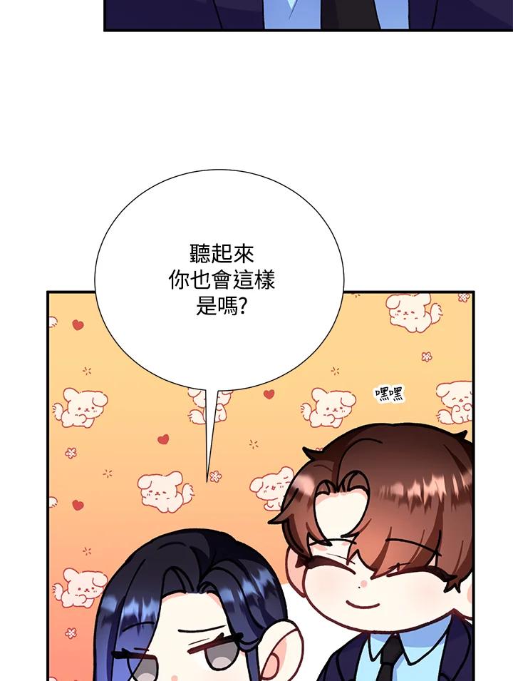 《替身未婚夫》第19话 第66页