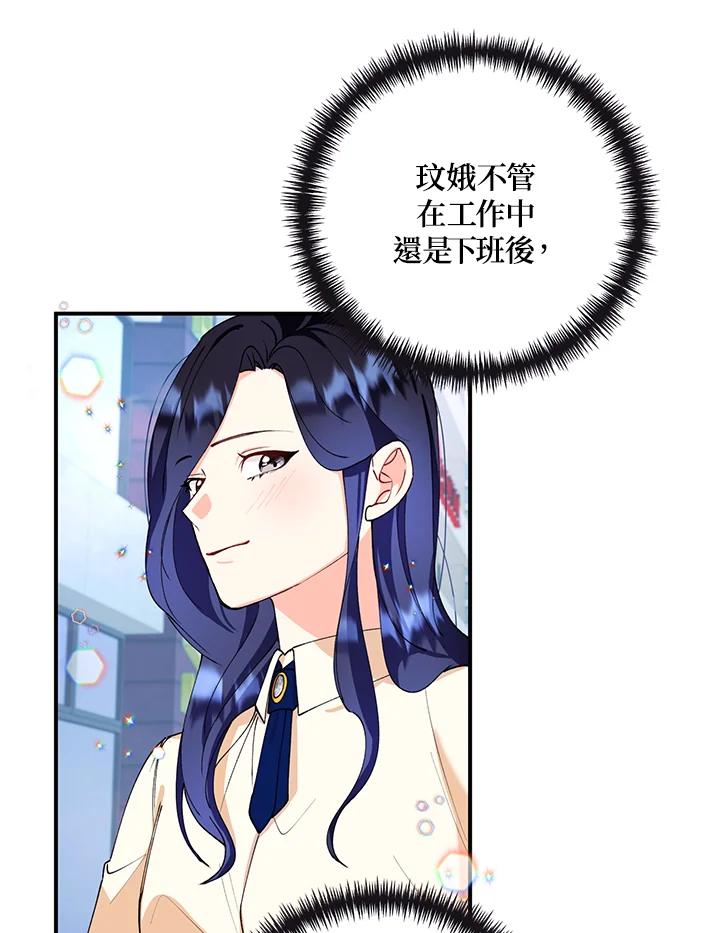 《替身未婚夫》第19话 第39页