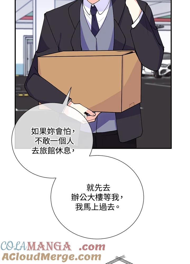 《替身未婚夫》第19话 第49页