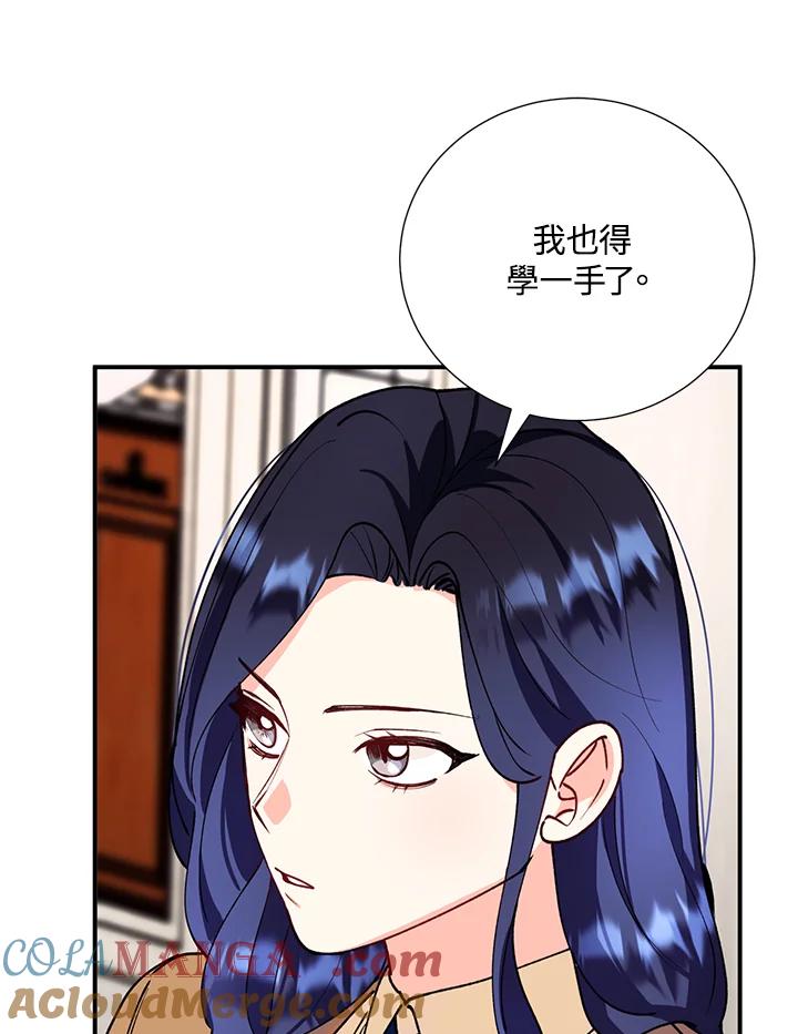 《替身未婚夫》第19话 第69页