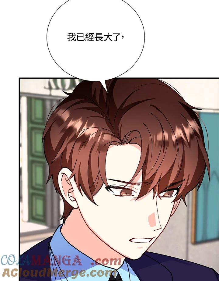 《替身未婚夫》第19话 第85页