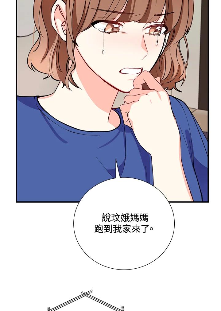 《替身未婚夫》第19话 第26页