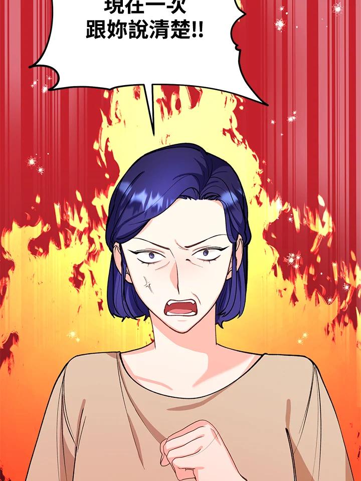 《替身未婚夫》第19话 第15页