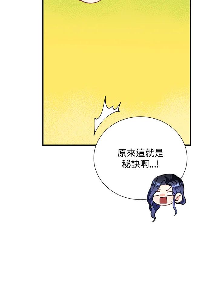 《替身未婚夫》第19话 第68页
