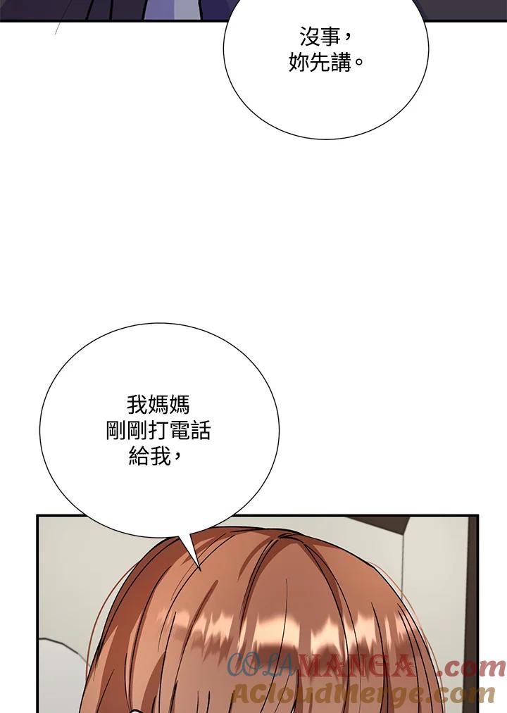 《替身未婚夫》第19话 第25页