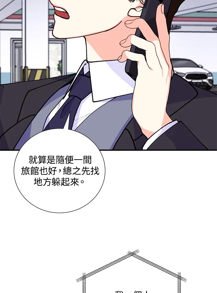 《替身未婚夫》第19话 第35页