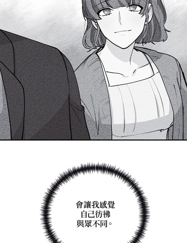 《替身未婚夫》第19话 第44页