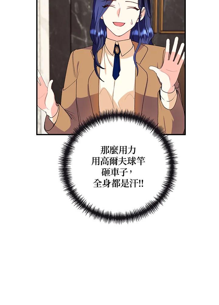 《替身未婚夫》第19话 第58页