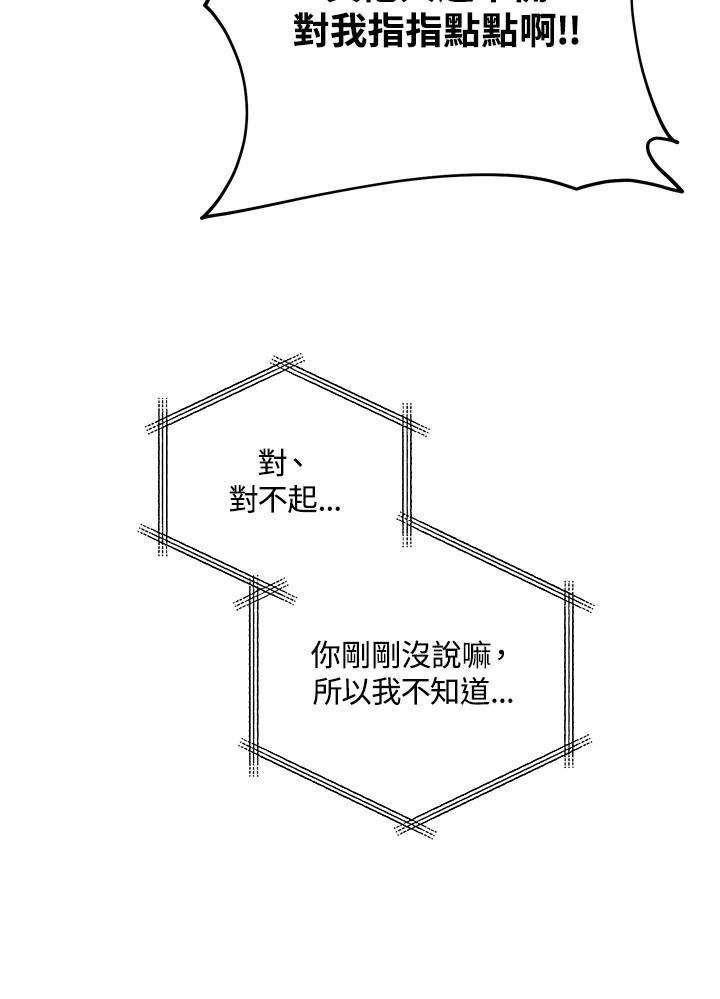 《替身未婚夫》第19话 第52页