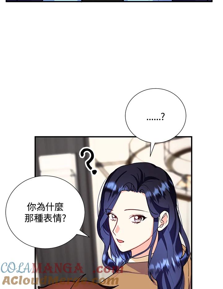 《替身未婚夫》第19话 第73页