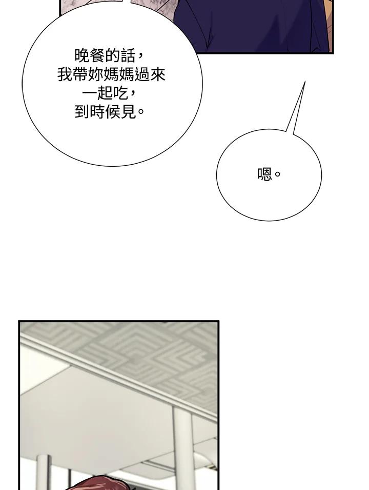《替身未婚夫》第19话 第60页