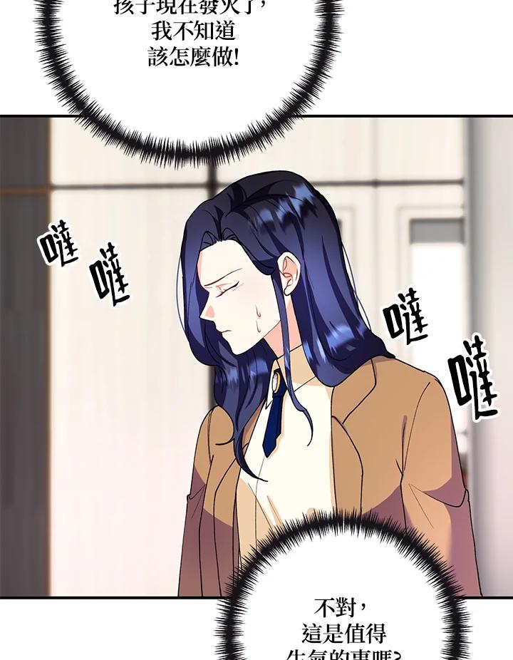 《替身未婚夫》第19话 第92页