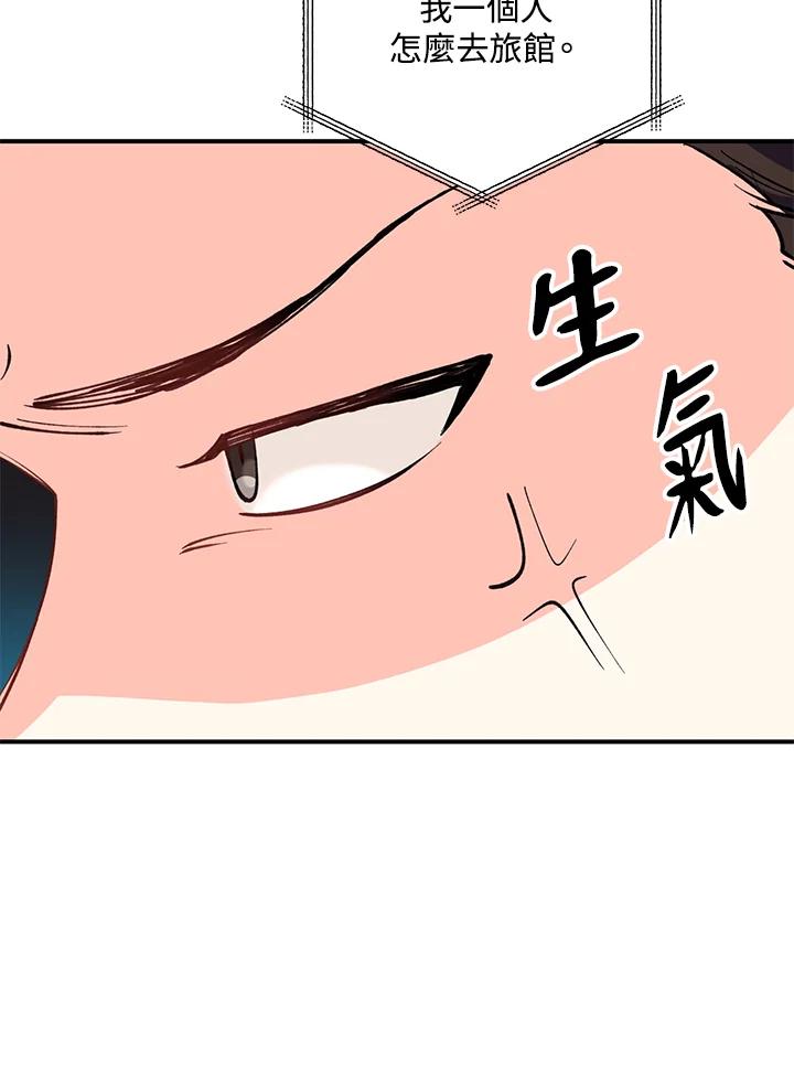 《替身未婚夫》第19话 第36页