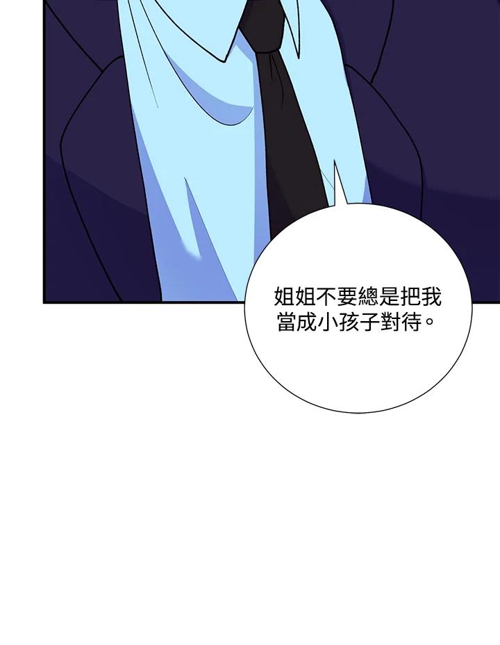《替身未婚夫》第19话 第86页