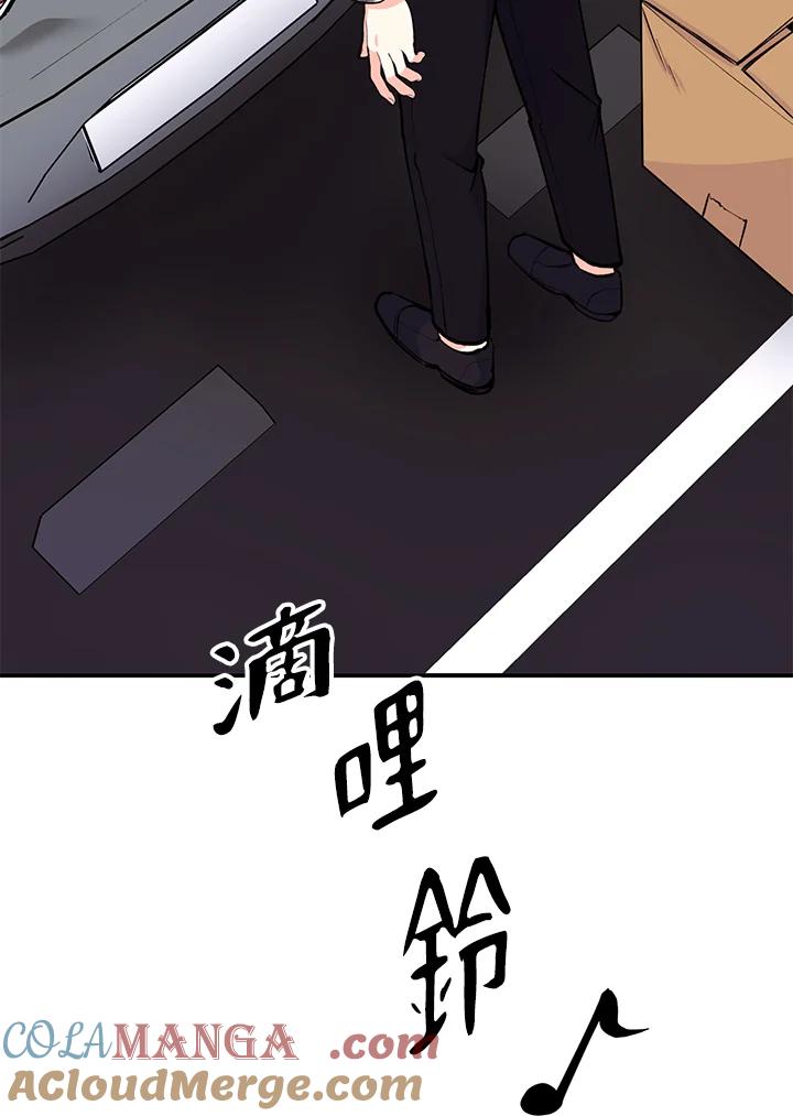 《替身未婚夫》第19话 第21页