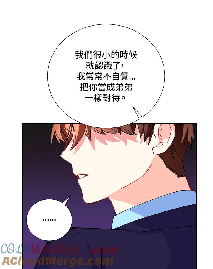 《替身未婚夫》第19话 第97页
