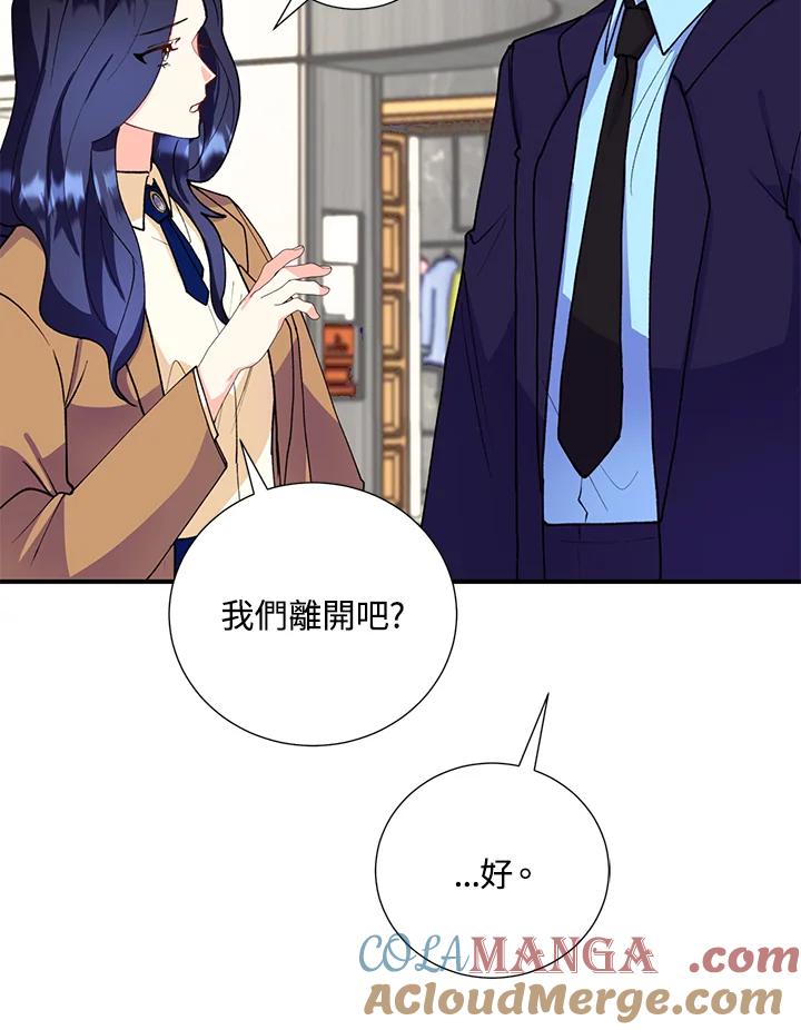 《替身未婚夫》第19话 第89页